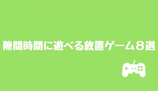 アイキャッチ