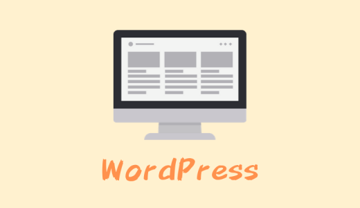 憧れのサイトが使っているWordPressテーマをブラウザでサクっと簡単に調べる方法！