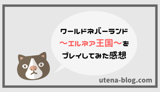 アイキャッチ