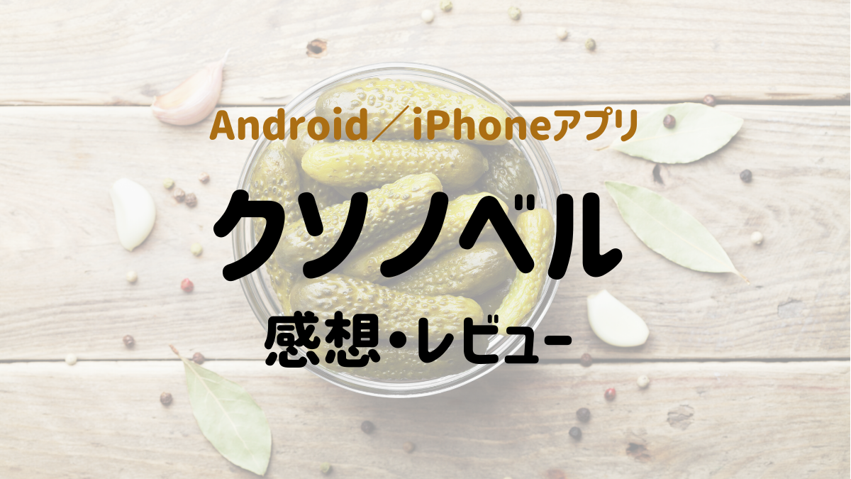 ぬか漬けパリピマン クソノベル プレイ感想 意味わからなすぎてけど10分で終わるからやってみて うてちゃんのゲームブログ